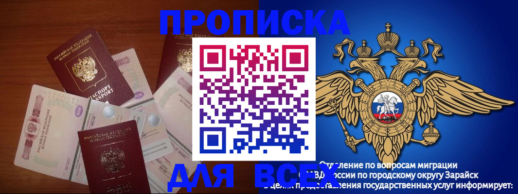 временная прописка в Кашине